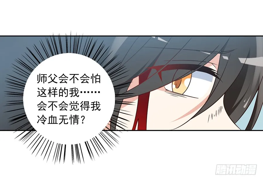 第64话 困灵符 第36页