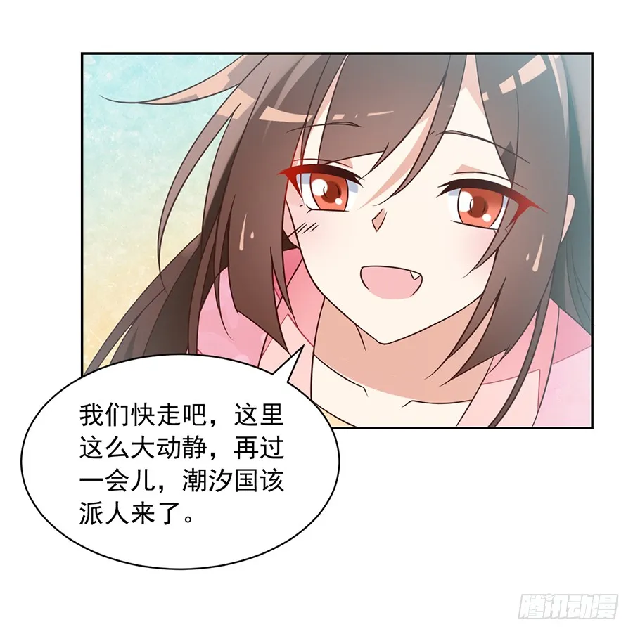 第64话 困灵符 第37页