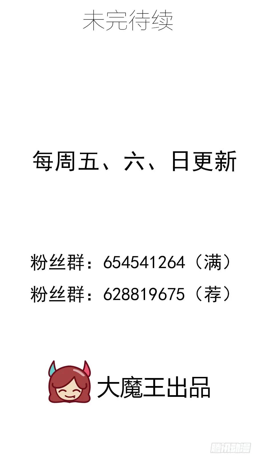 第64话 困灵符 第40页
