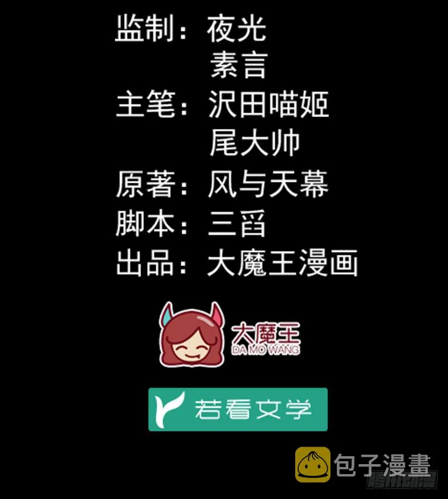 第67话 愿意被你奴役一辈子 第2页
