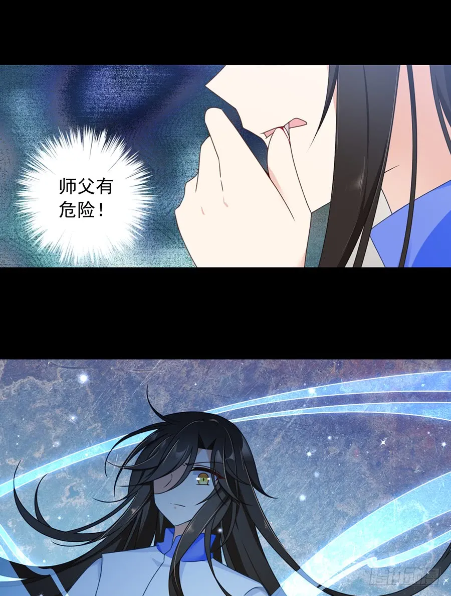 第67话 愿意被你奴役一辈子 第3页