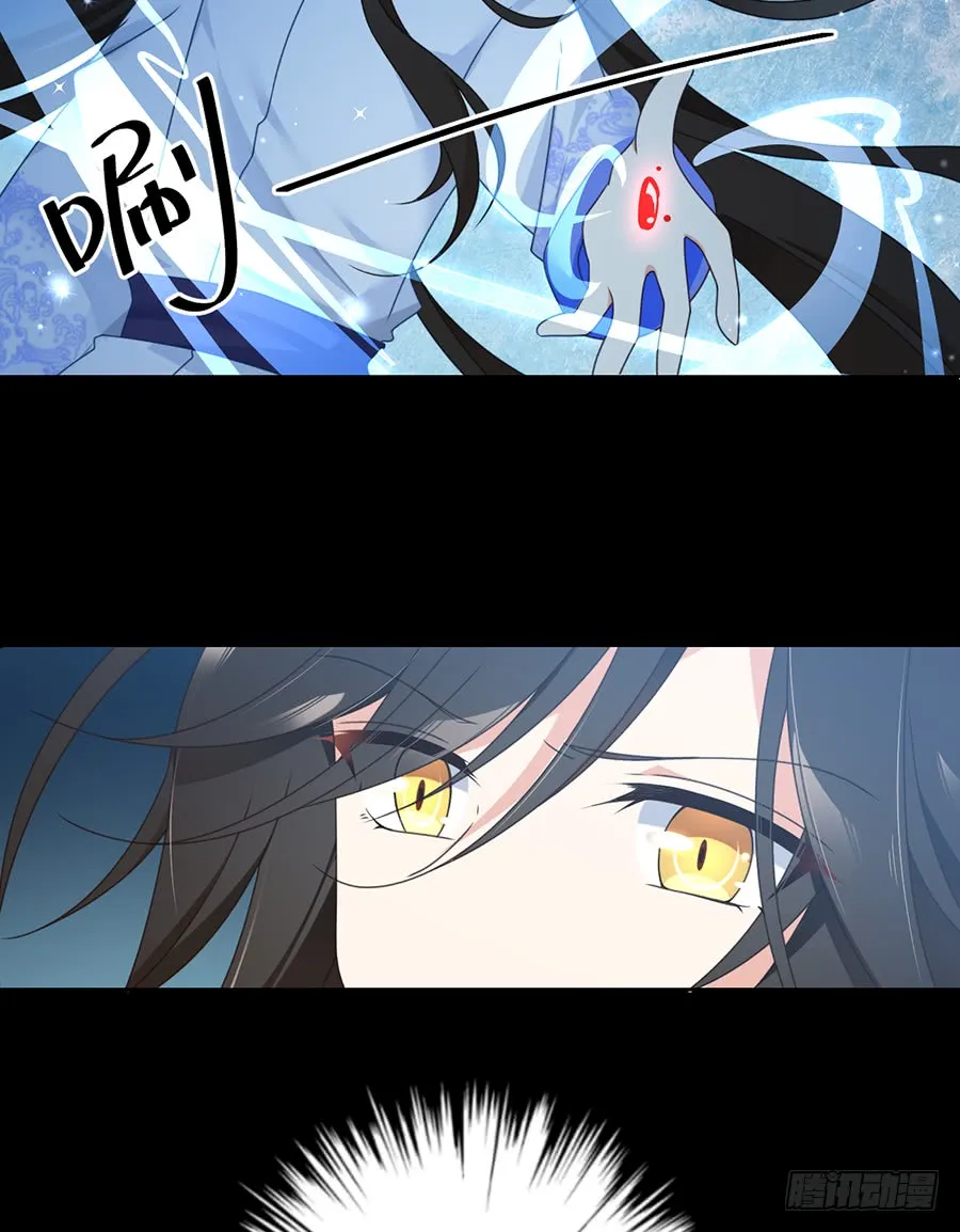 第67话 愿意被你奴役一辈子 第4页