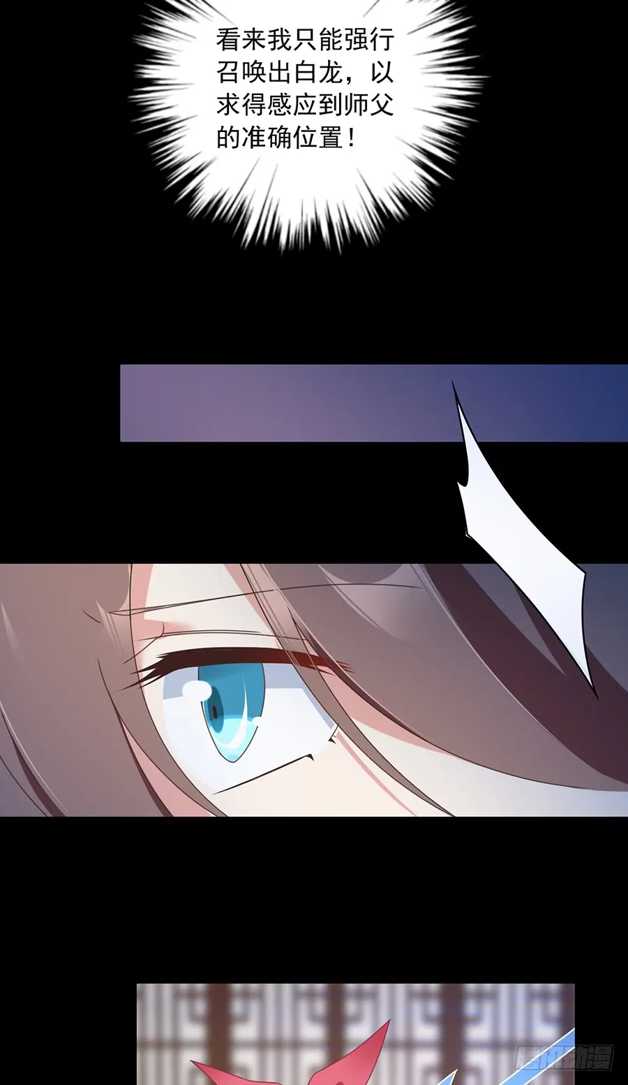 第67话 愿意被你奴役一辈子 第5页
