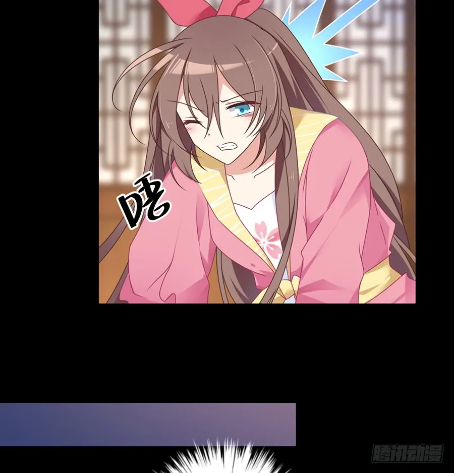 第67话 愿意被你奴役一辈子 第6页