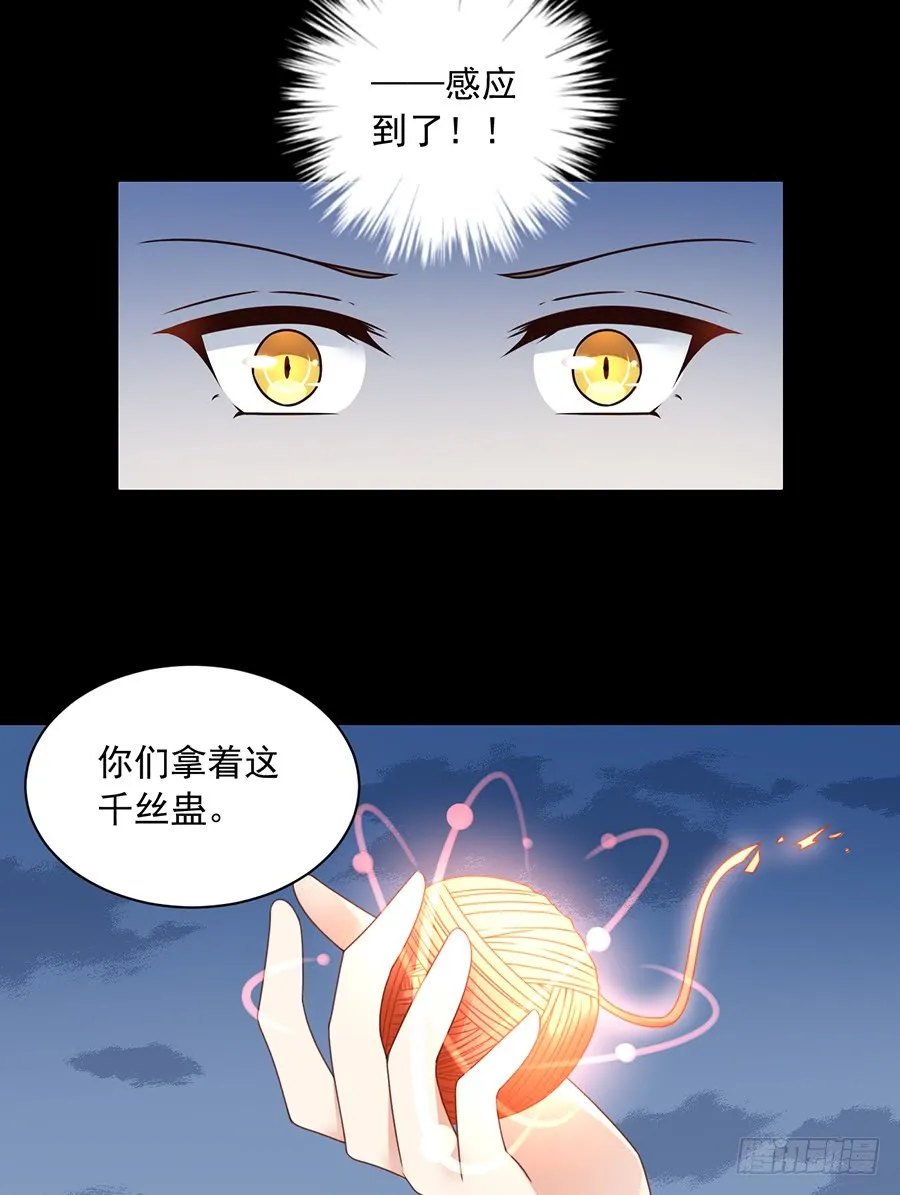 第67话 愿意被你奴役一辈子 第7页