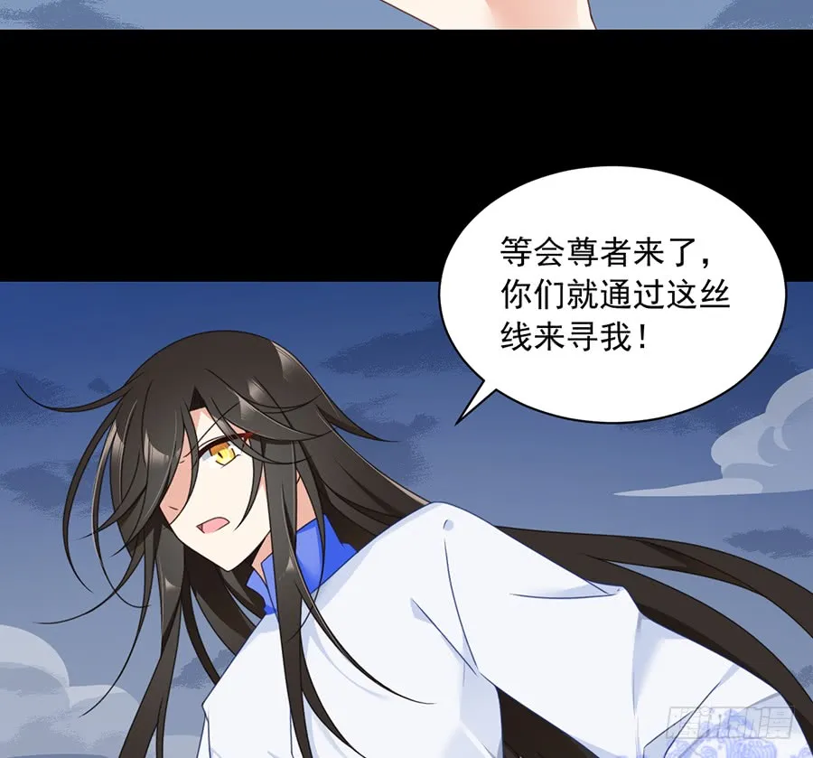 第67话 愿意被你奴役一辈子 第8页