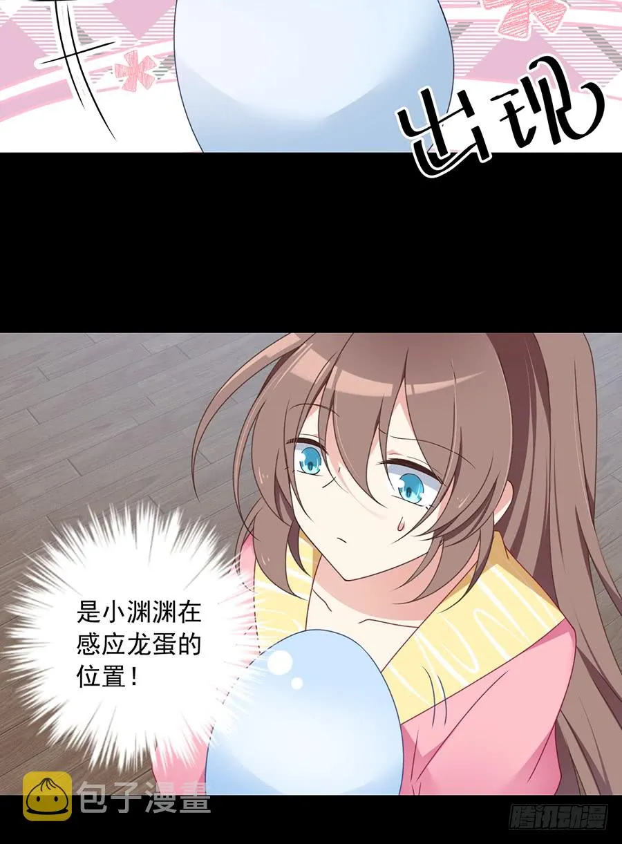 第67话 愿意被你奴役一辈子 第10页