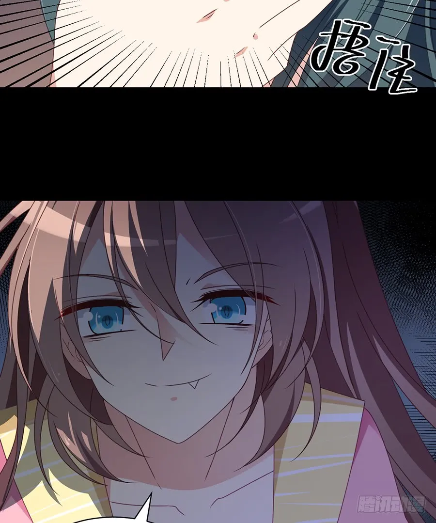 第67话 愿意被你奴役一辈子 第12页