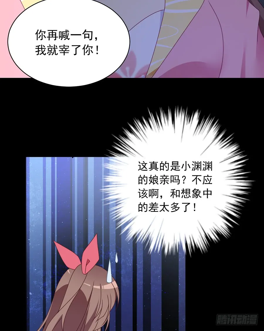 第67话 愿意被你奴役一辈子 第13页