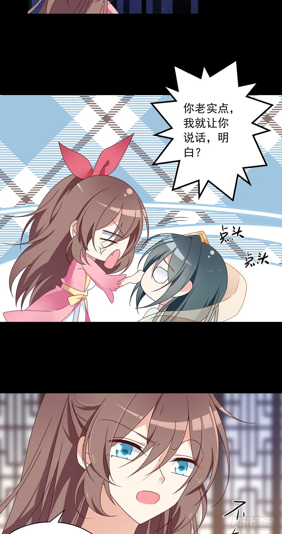 第67话 愿意被你奴役一辈子 第14页