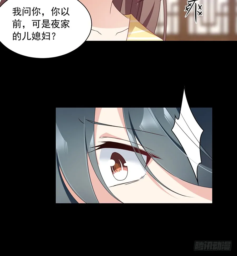 第67话 愿意被你奴役一辈子 第15页