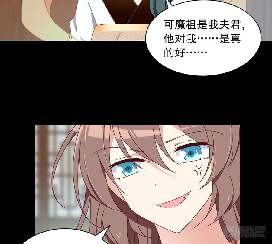 第67话 愿意被你奴役一辈子 第19页