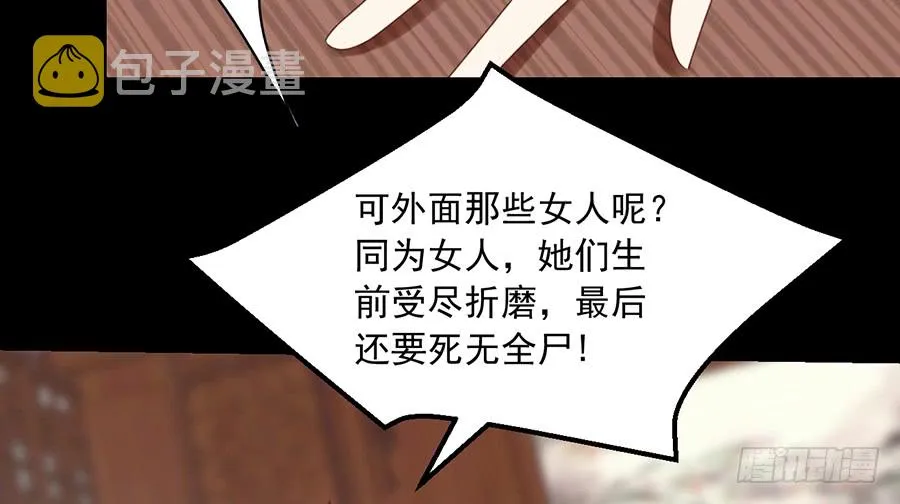 第67话 愿意被你奴役一辈子 第22页