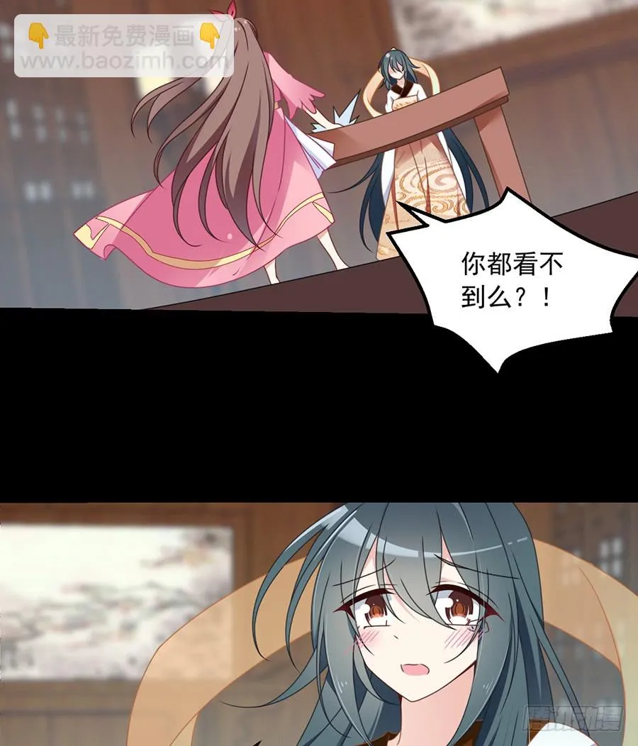 第67话 愿意被你奴役一辈子 第23页
