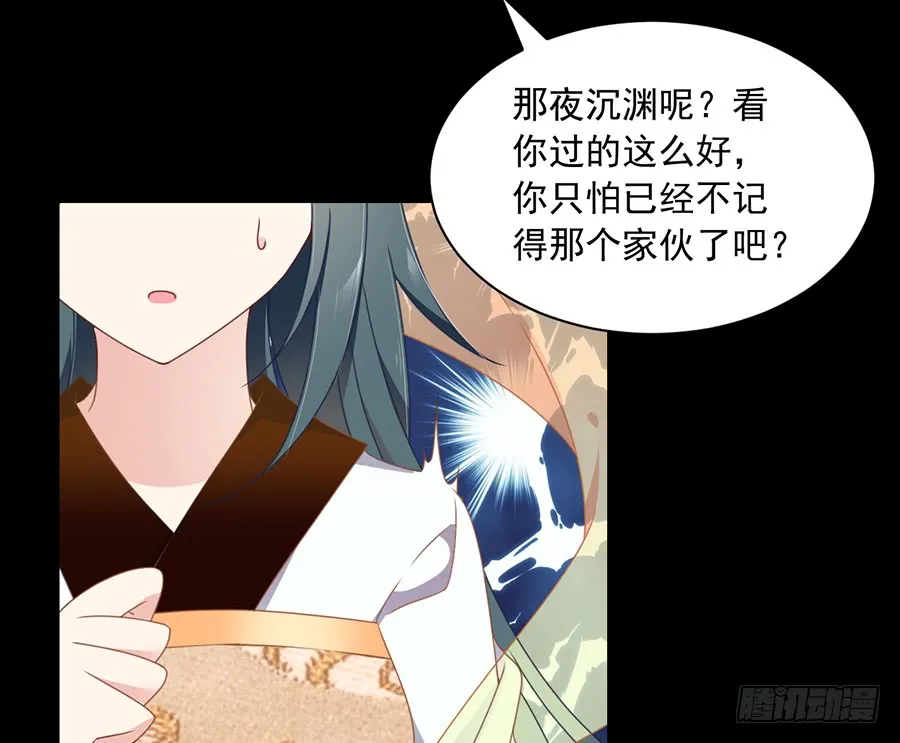 第67话 愿意被你奴役一辈子 第26页