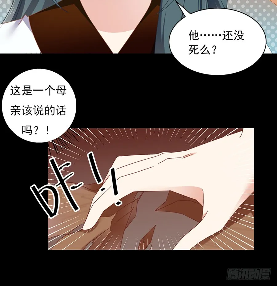 第67话 愿意被你奴役一辈子 第28页