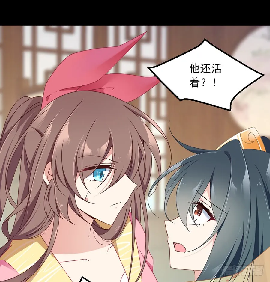 第67话 愿意被你奴役一辈子 第29页