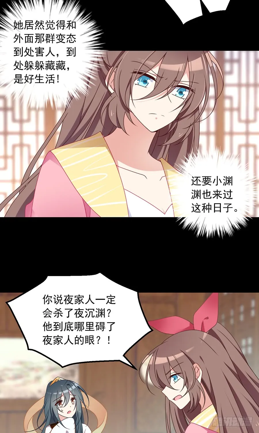 第67话 愿意被你奴役一辈子 第31页