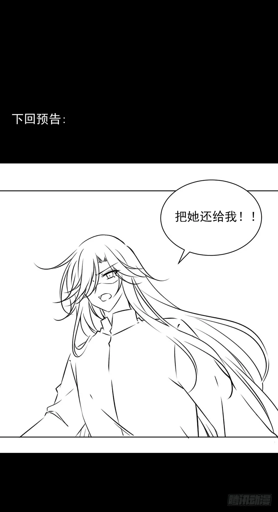 第67话 愿意被你奴役一辈子 第34页