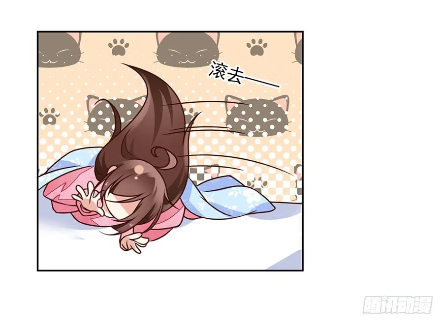 第68话 只想保护你 第4页