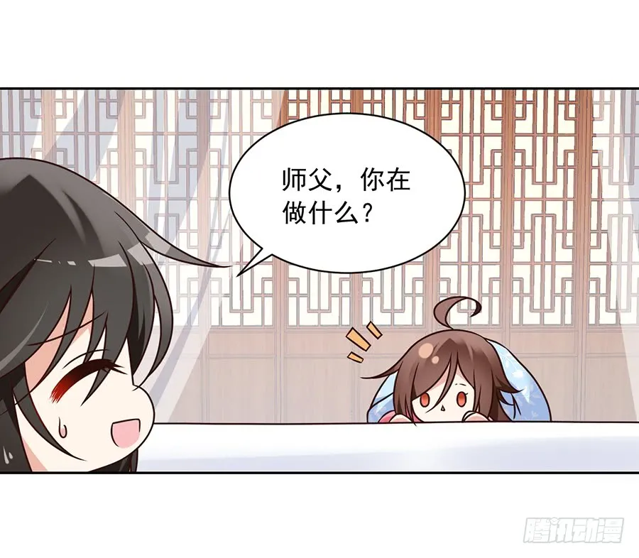 第68话 只想保护你 第5页