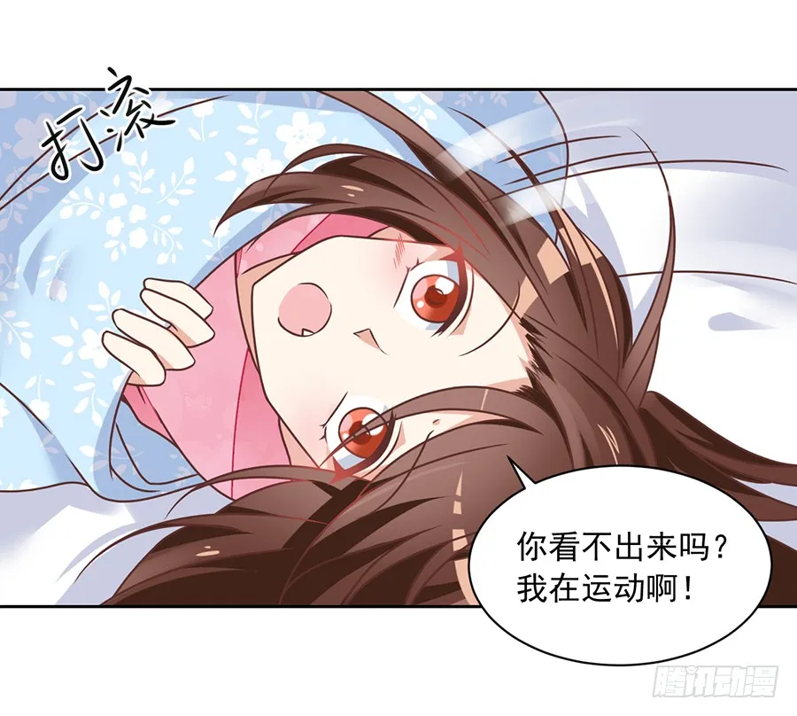 第68话 只想保护你 第6页
