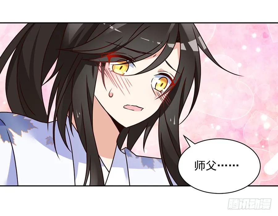 第68话 只想保护你 第9页