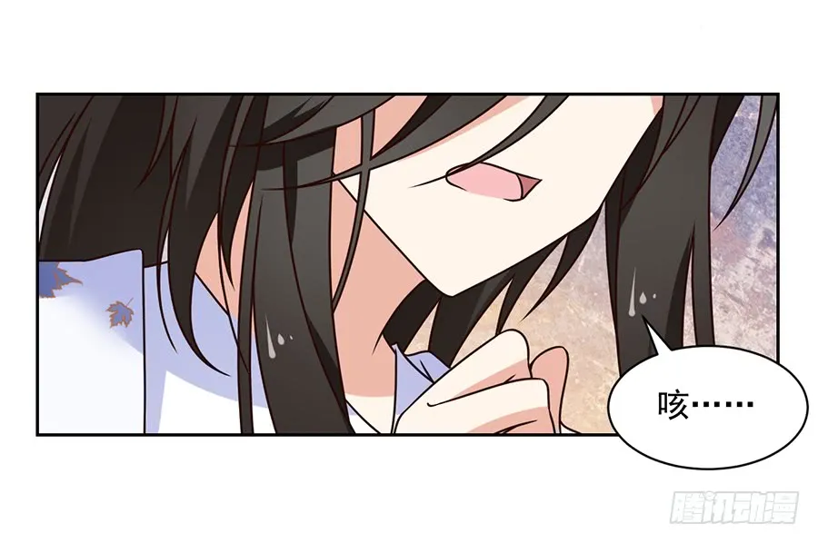 第68话 只想保护你 第11页