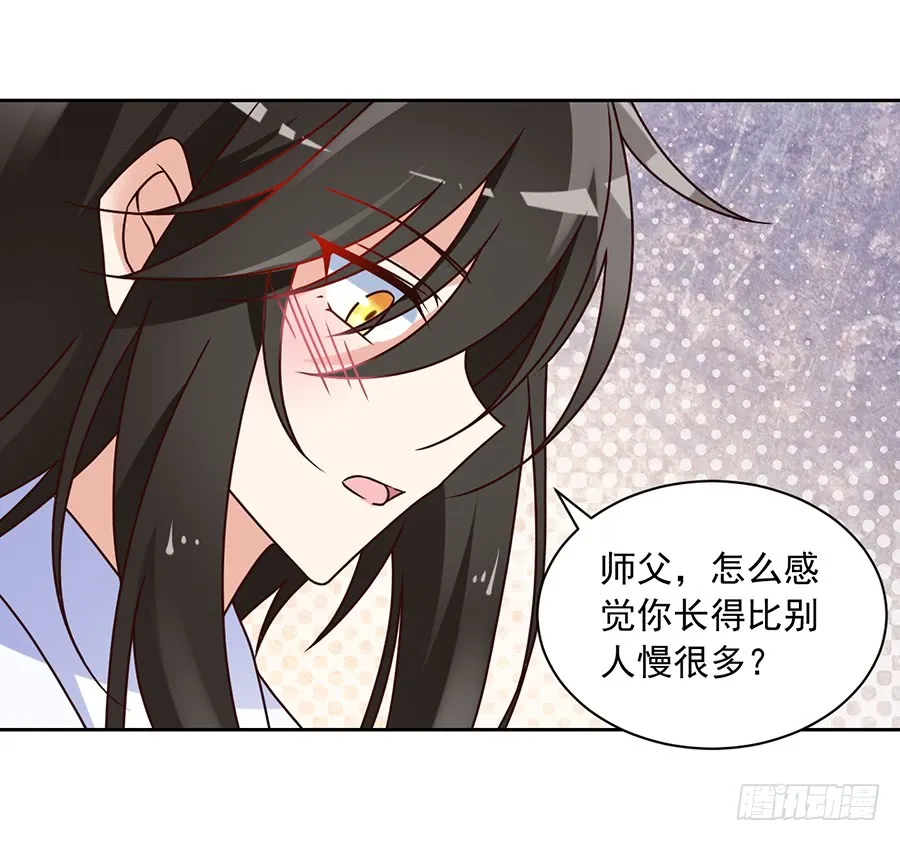 第68话 只想保护你 第12页