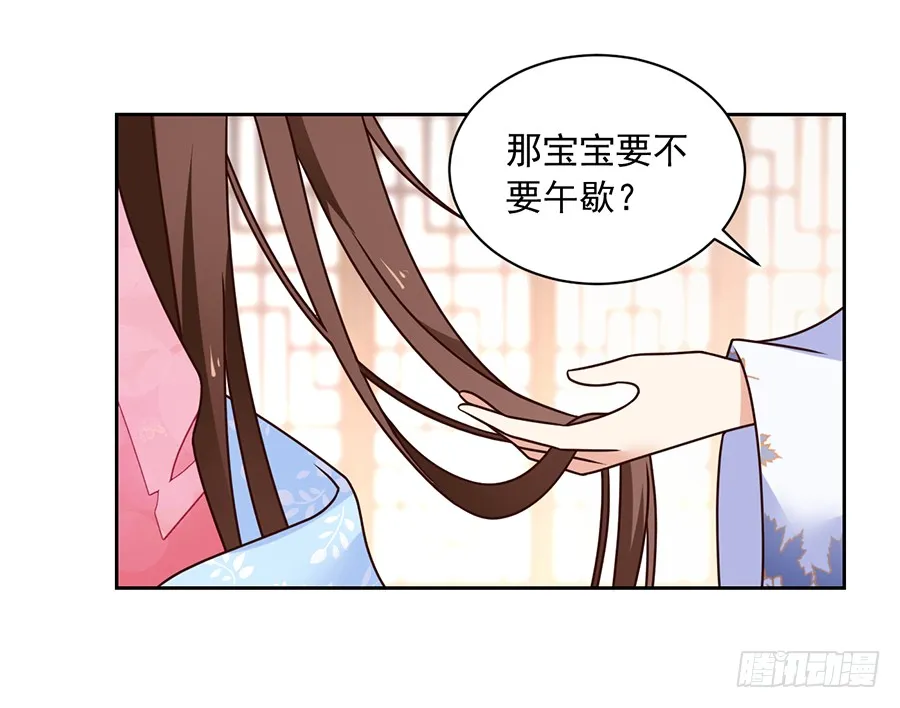 第68话 只想保护你 第16页