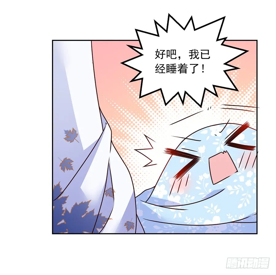 第68话 只想保护你 第18页