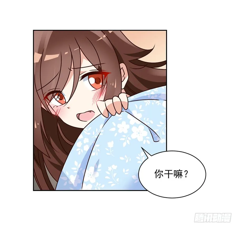 第68话 只想保护你 第21页