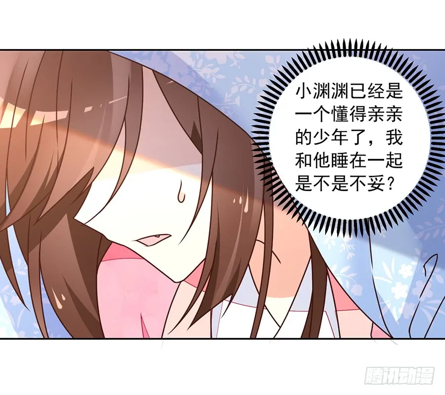 第68话 只想保护你 第23页