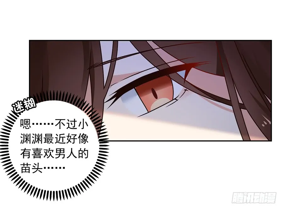 第68话 只想保护你 第25页