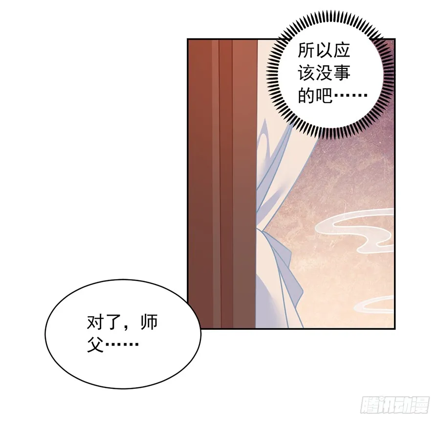 第68话 只想保护你 第26页