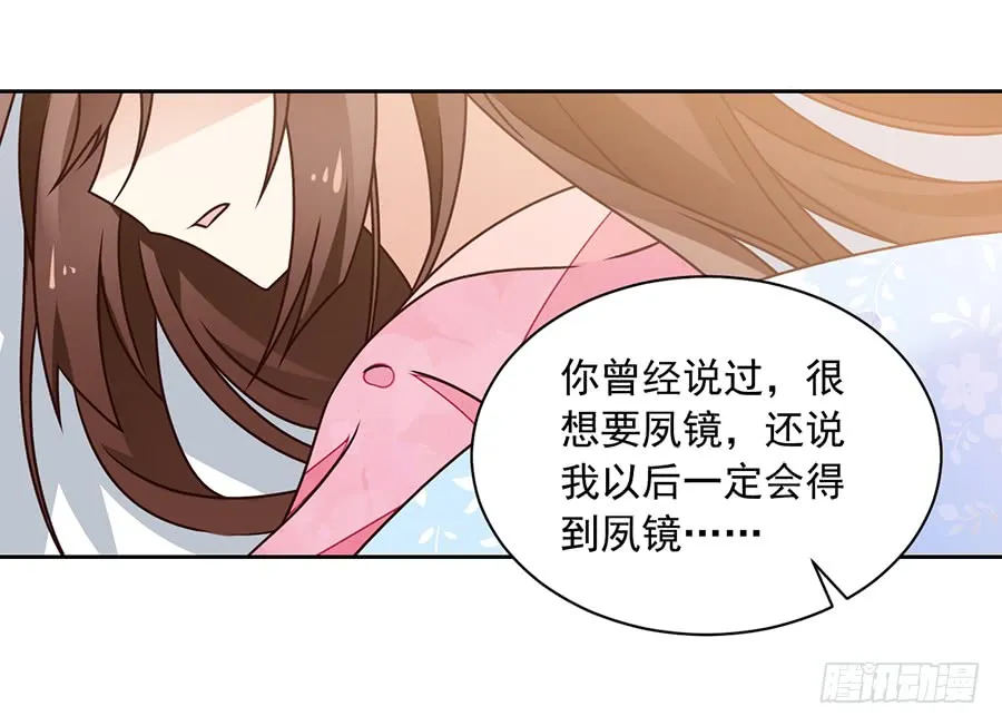 第68话 只想保护你 第27页