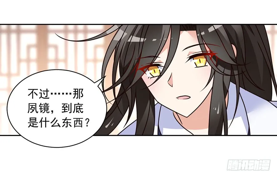 第68话 只想保护你 第28页