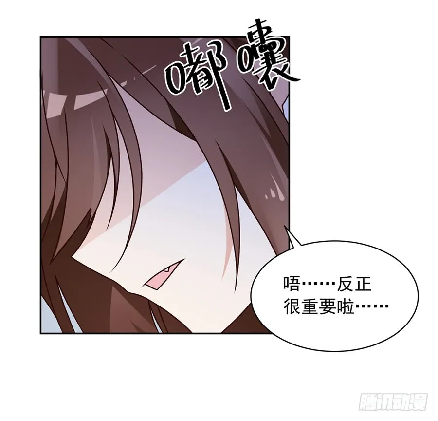 第68话 只想保护你 第29页