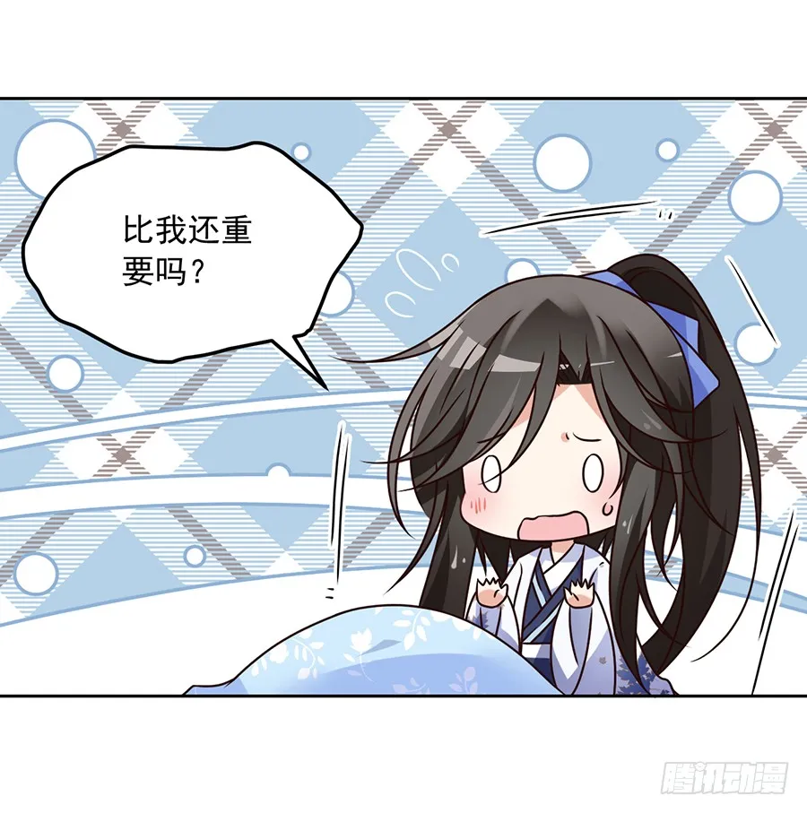 第68话 只想保护你 第30页