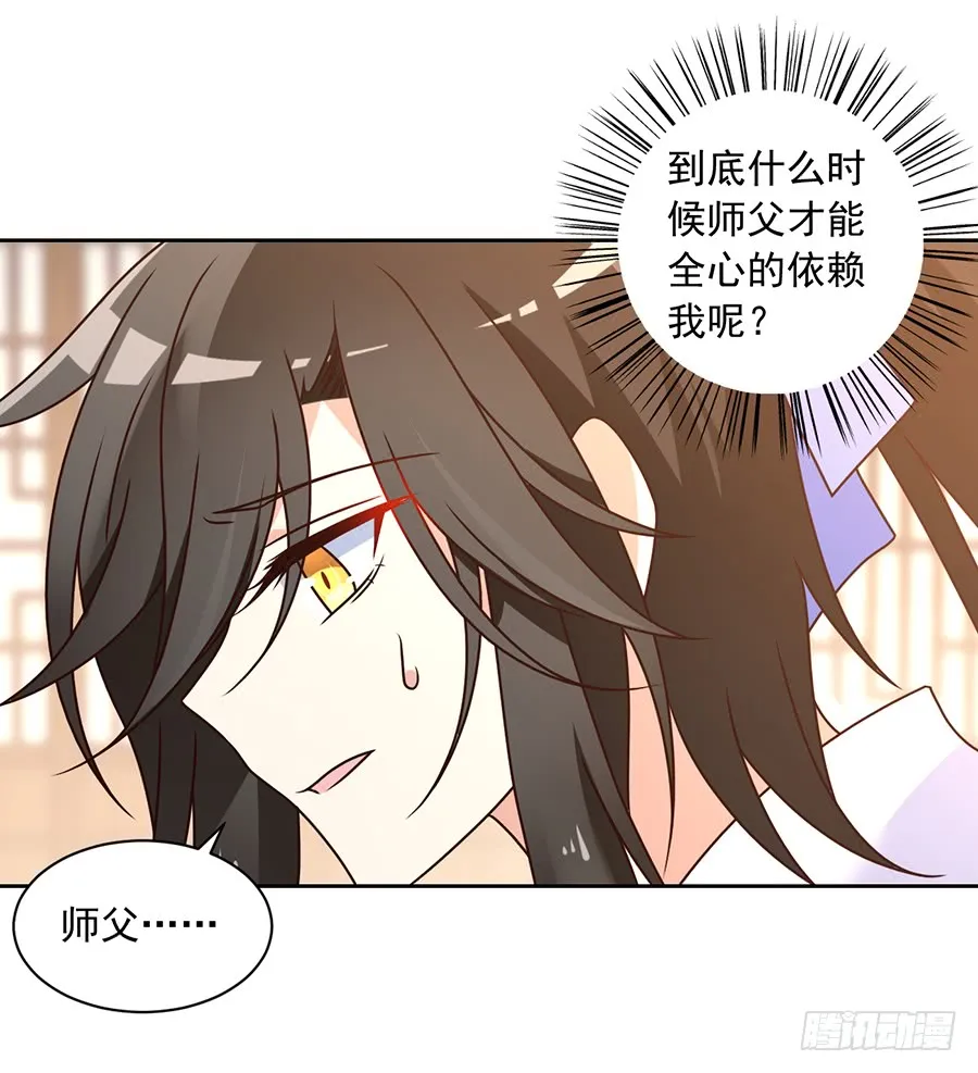第68话 只想保护你 第32页