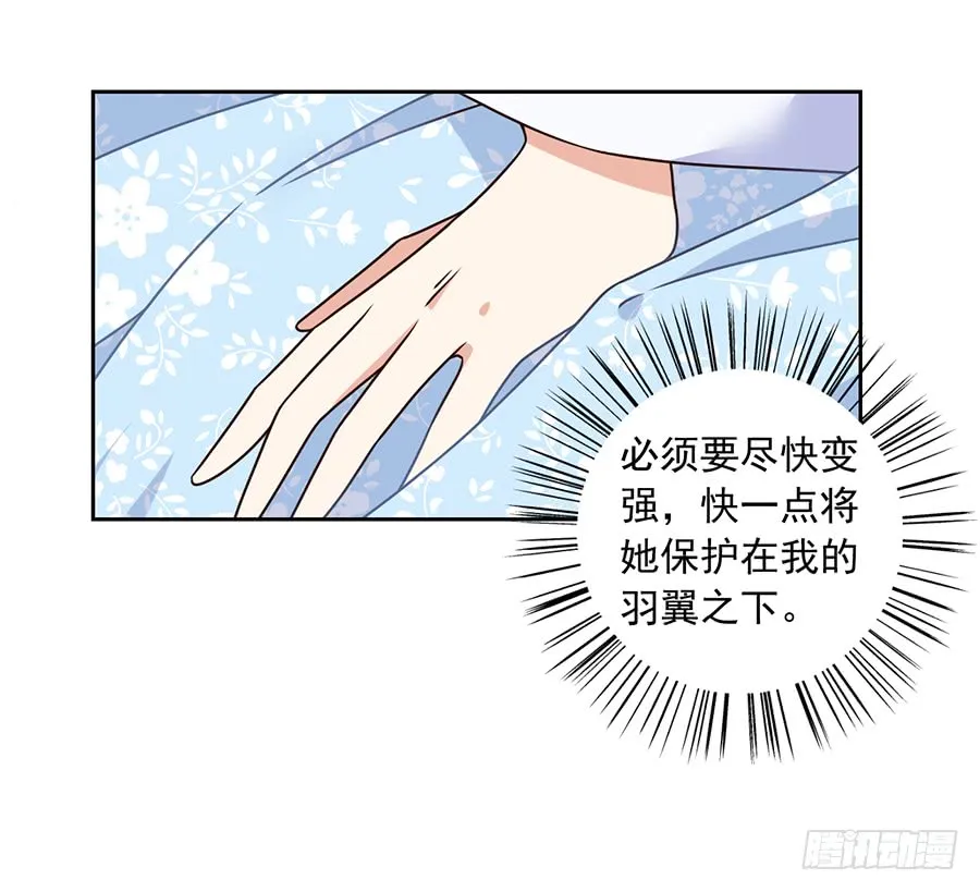 第68话 只想保护你 第33页