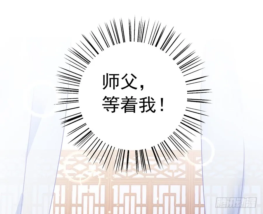 第68话 只想保护你 第34页