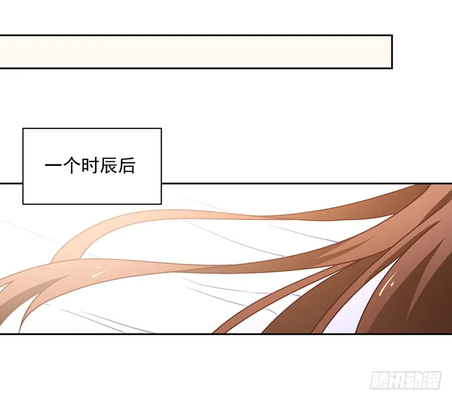 第68话 只想保护你 第36页