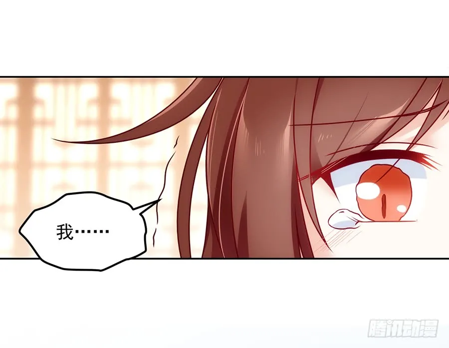 第68话 只想保护你 第40页