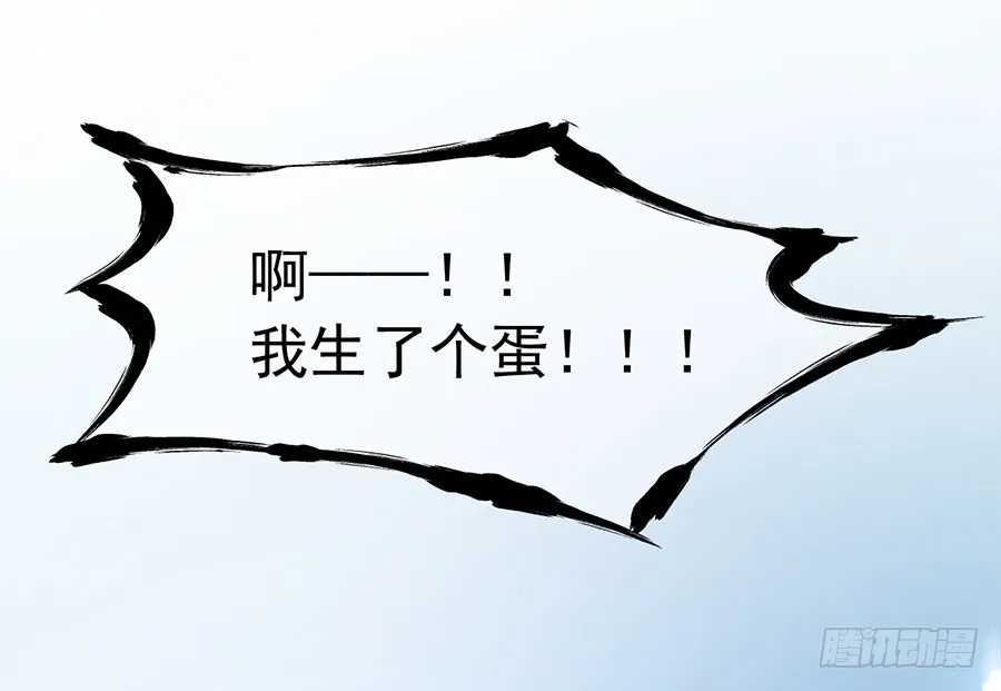 第68话 只想保护你 第41页