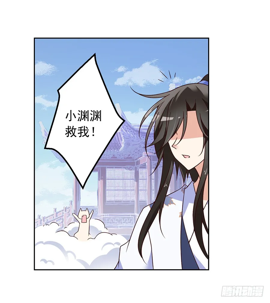 第69话 粘人龙蛋 第4页
