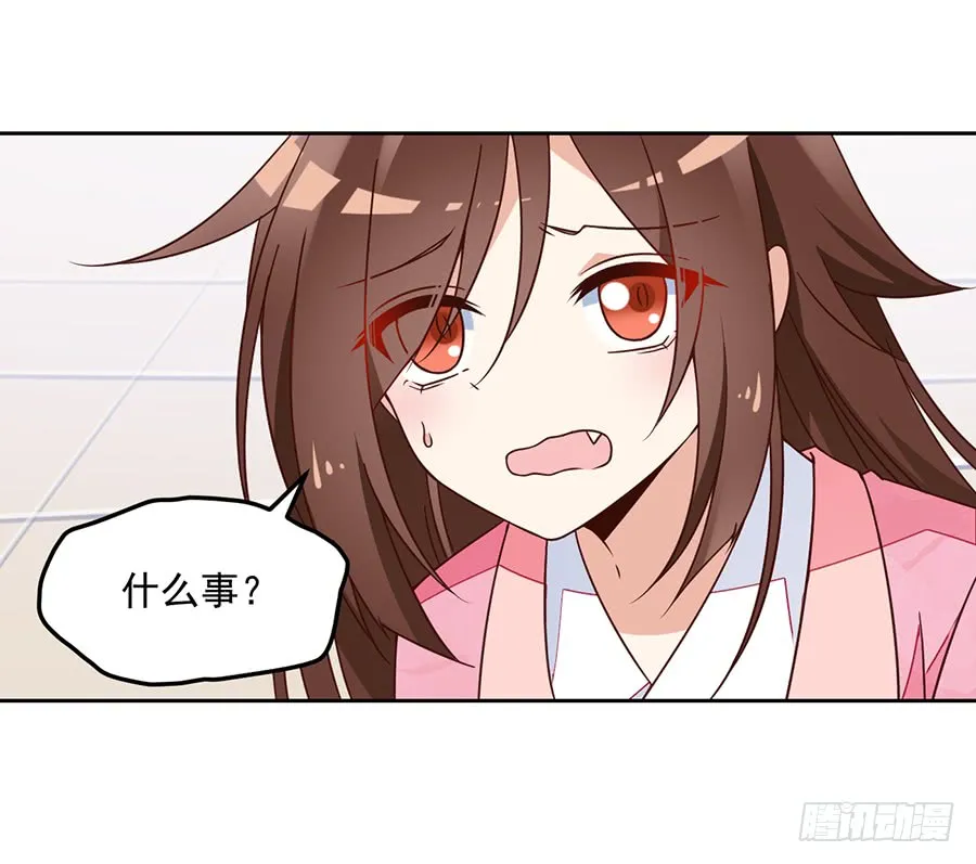 第69话 粘人龙蛋 第8页
