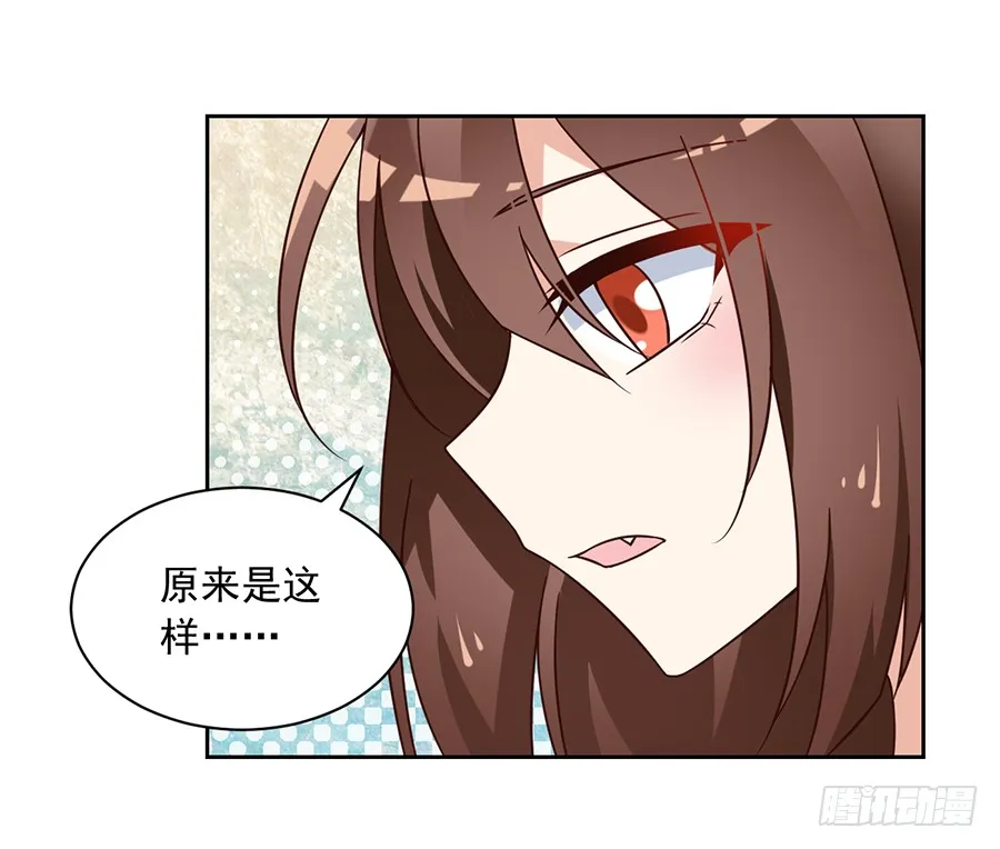 第69话 粘人龙蛋 第12页