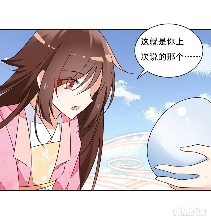 第69话 粘人龙蛋 第13页