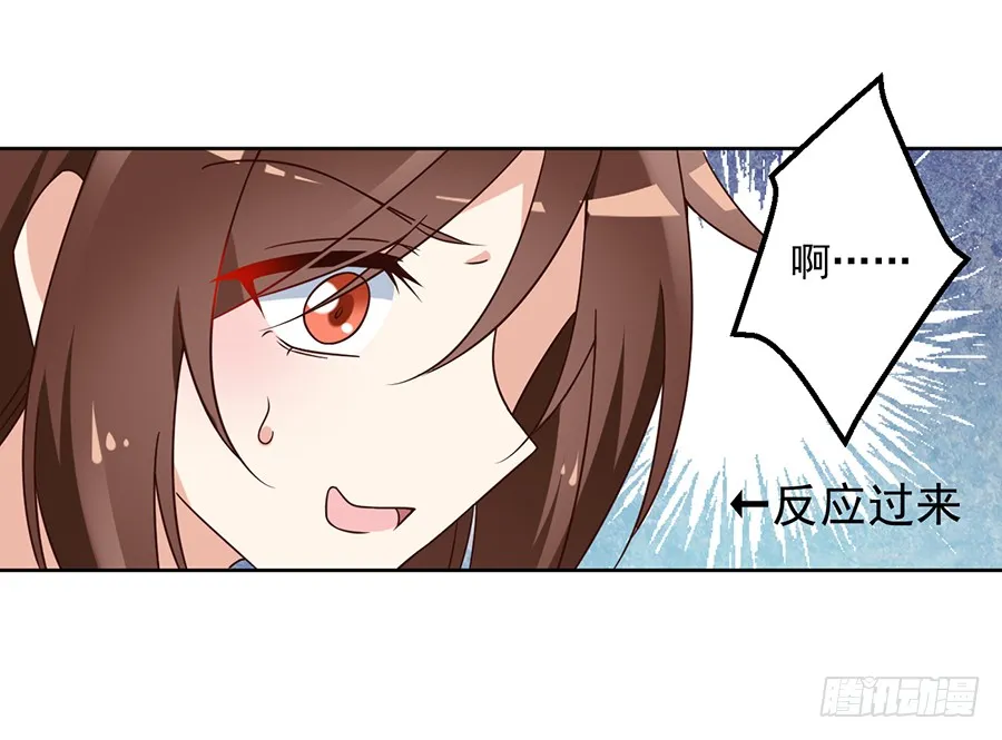 第69话 粘人龙蛋 第15页